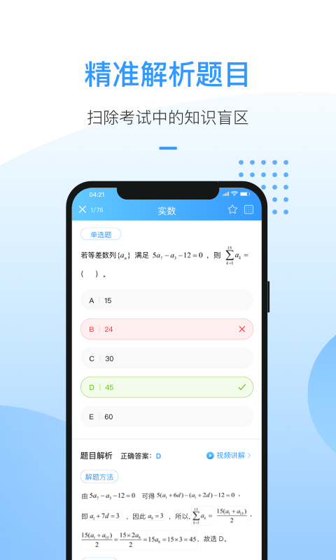 app؈D