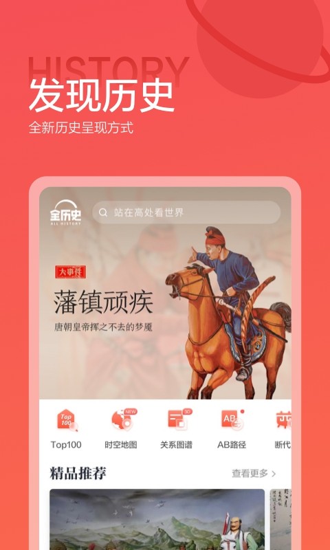 ȫvʷAPP؈D