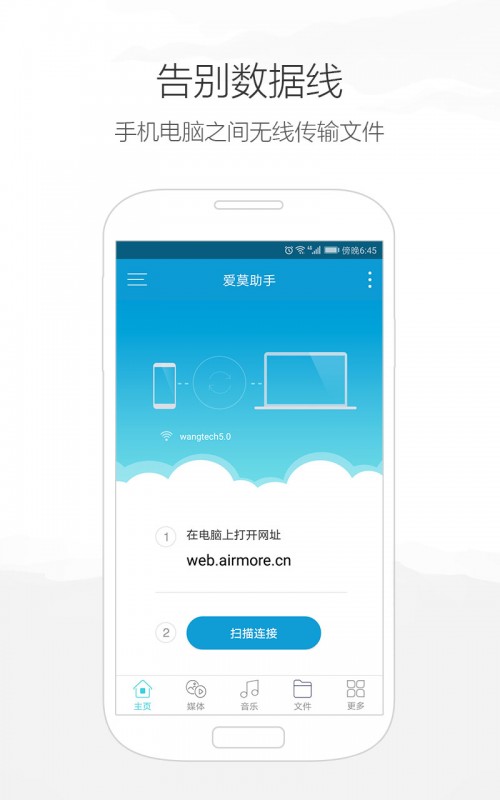 AirMoreĪapp؈D