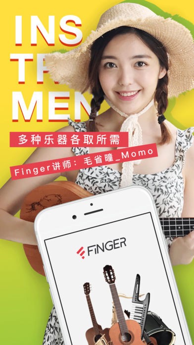 Finger׿app؈D