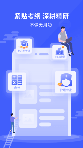 ׌W(xu)app؈D