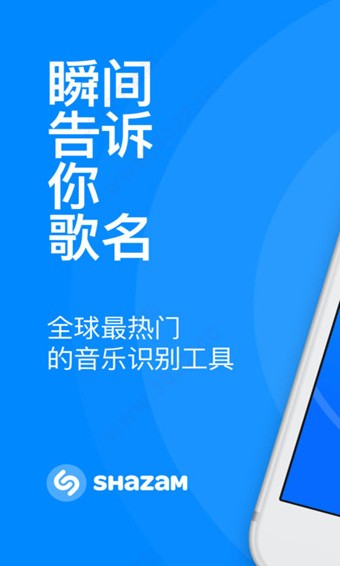 Shazamapp؈D