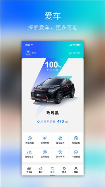 Vwowstation app؈D