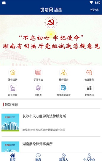 編W(wng)APP؈D