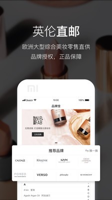 Feelunique app؈D