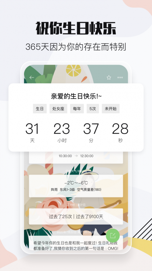 СrMemory Timer app؈D