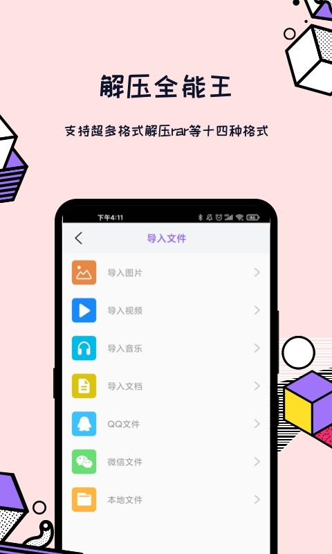 ≺ȫapp؈D