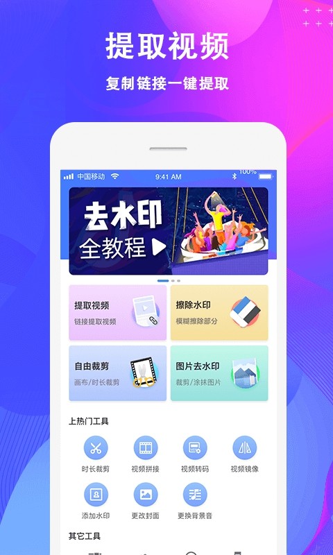 ȥˮӡapp؈D