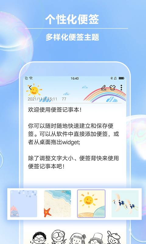 㺞ӛ±Notepad app؈D