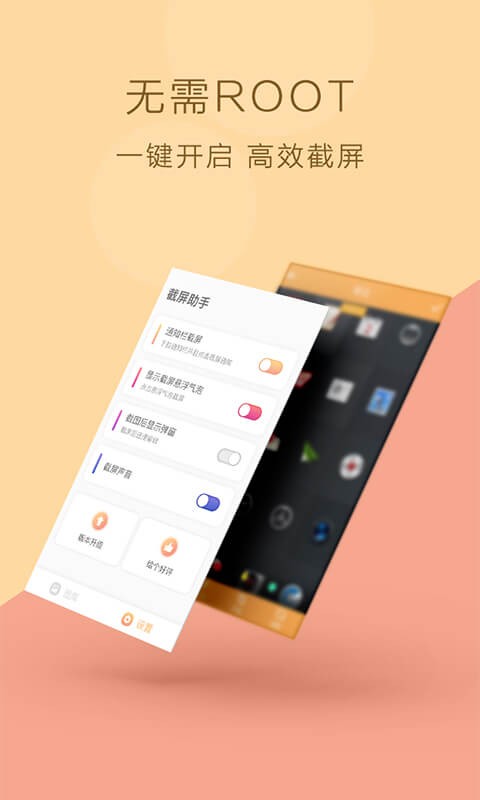 Screen Shot Expert app؈D