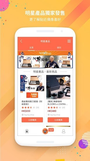 big big shop app؈D
