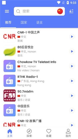 MyRadio App؈D