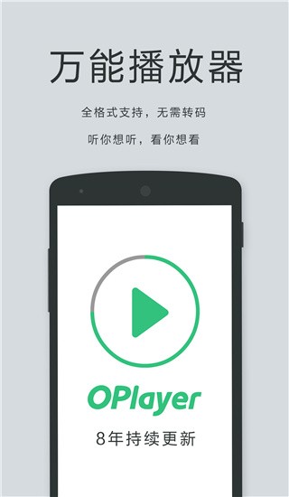 OPlayerApp؈D