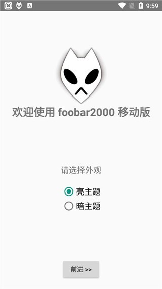 foobar2000 App؈D
