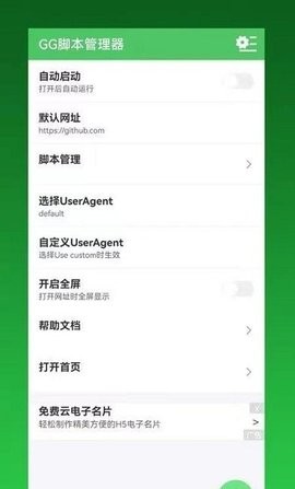 GG_(GG JS Script Manager)app؈D