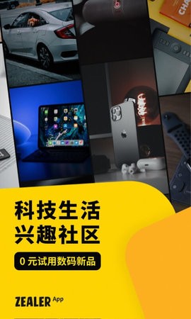 ZEALER app؈D