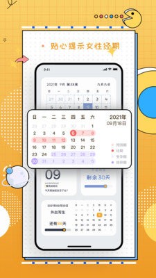 (mng)뵹Ӌ(j)r(sh)app؈D