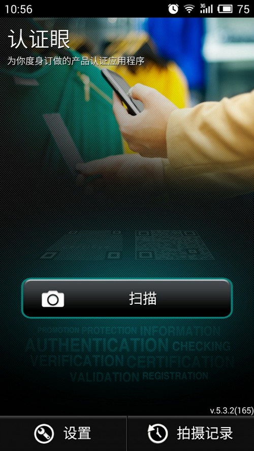 CertiEye app؈D