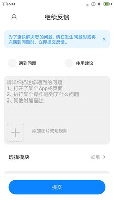 Ñ(Feedback) app؈D