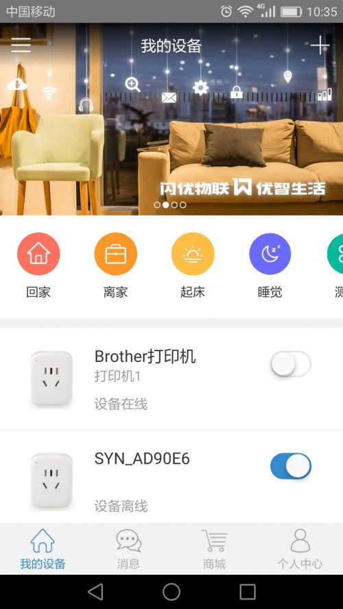 Smyoo IoT app؈D