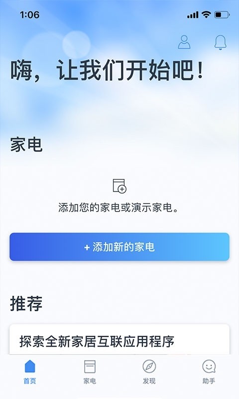 Home Connect app؈D