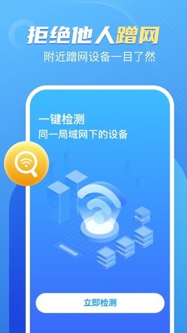 ڴWiFi app؈D