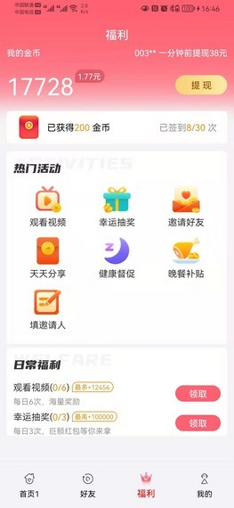 xxԪApp؈D