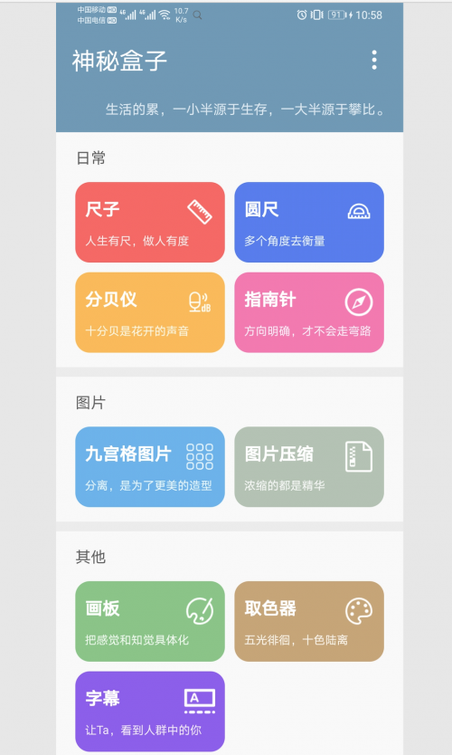 غ(MysteryBox) app؈D