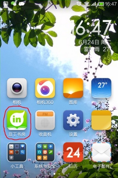 (sh)app؈D