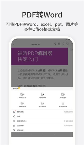PDF݋APP֙C؈D