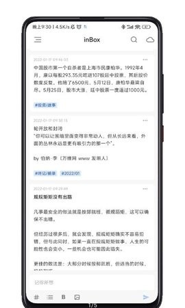 inboxNote app؈D