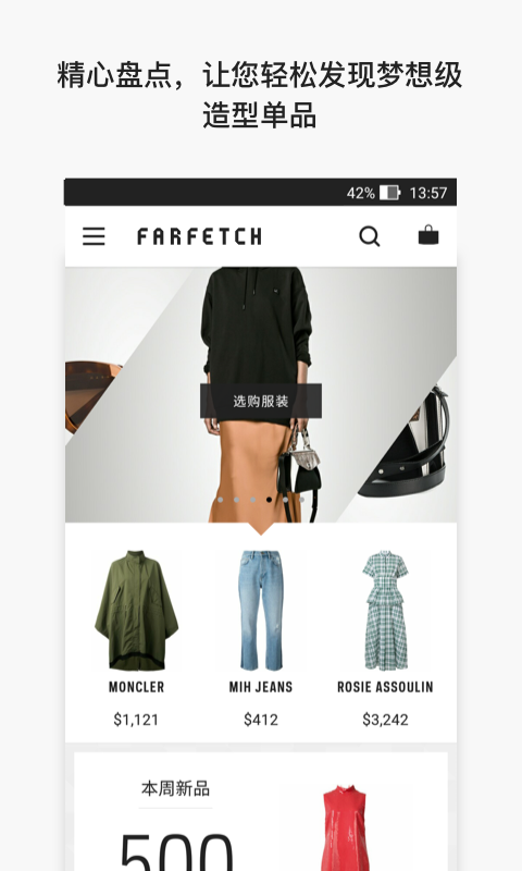 Farfetch appd؈D