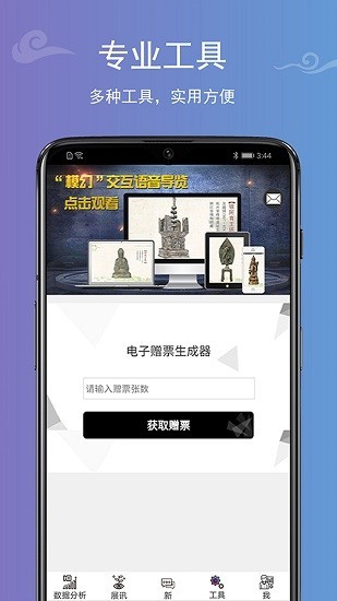 app؈D