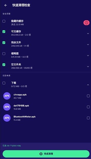 Avast Cleanup֙Capp؈D