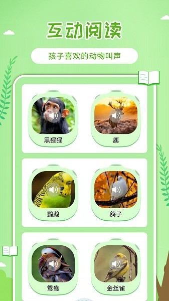 ͯԒapp؈D