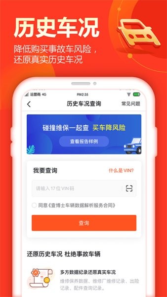 鲩ʿ܇(ch)(w)app؈D