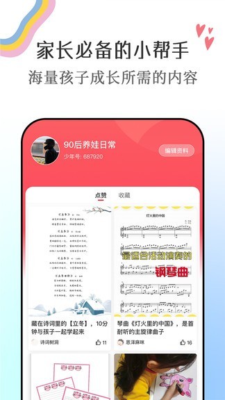 app؈D