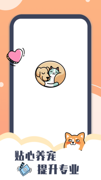 peppycat(؈)app؈D