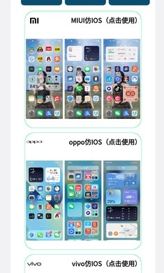 ׿OIOS}app؈D