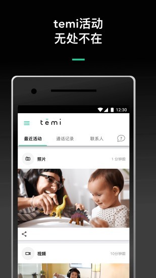 temi app؈D
