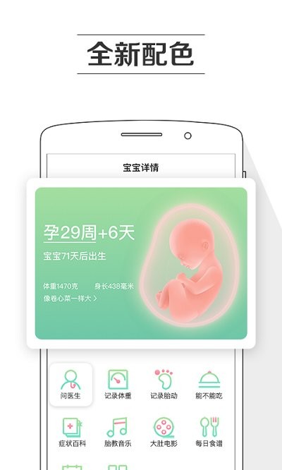 a(b)ppPregnancy Tracker؈D