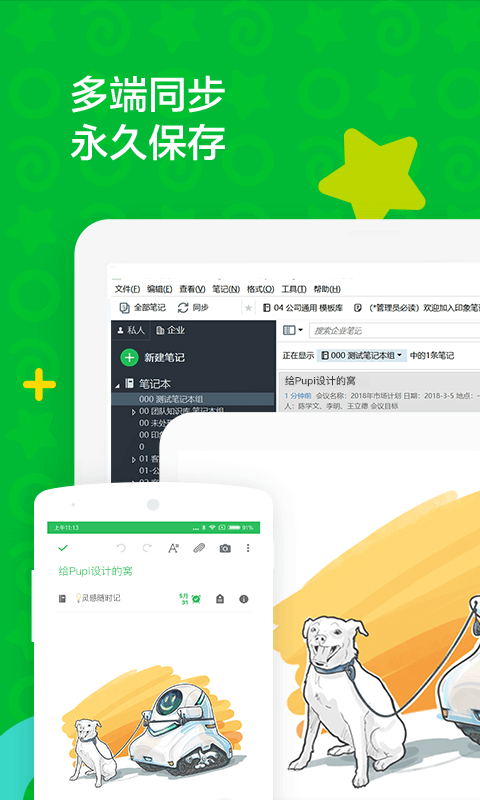 ӡPӛEverNoteAPPM؈D