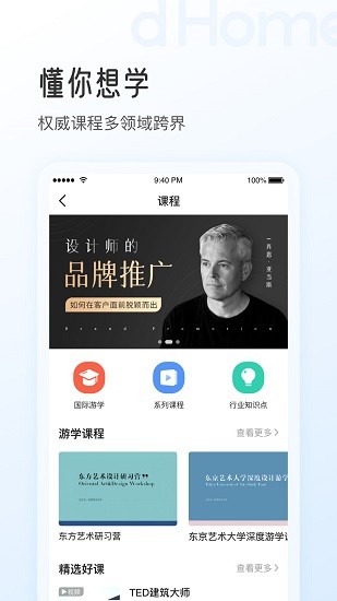 dHome app؈D