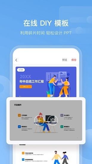 islide ppt app؈D