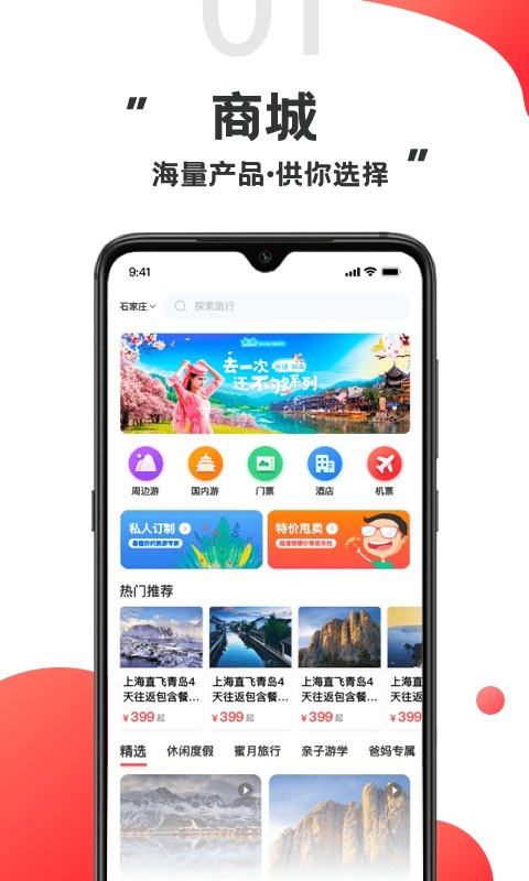 Ʒ(нͨ)app؈D