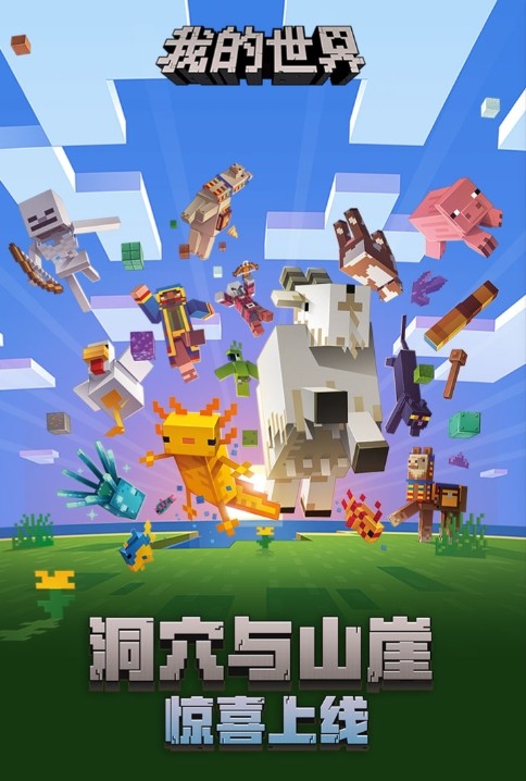 ҵH֙C棨Minecraftapp؈D