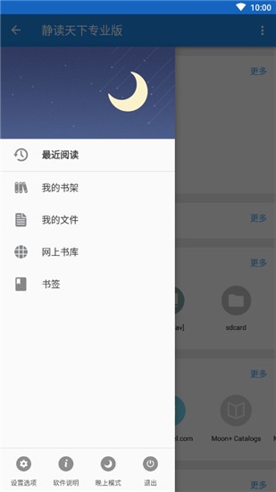 oxAPP棨Moon+ Reader Pro؈D