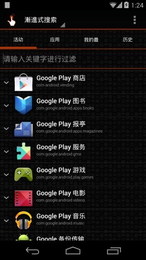 QuickShortcutMakerݏapp؈D