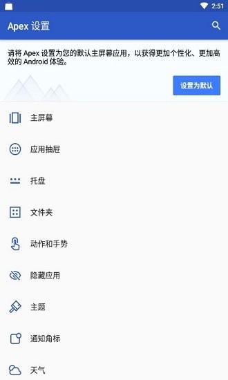 ˆApex Launcherapp؈D