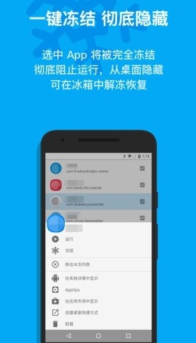 ñ䣨AppFreezerapp؈D